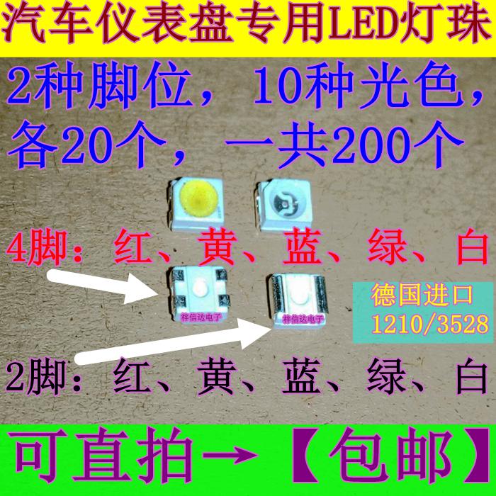 汽车仪表灯改装进口L