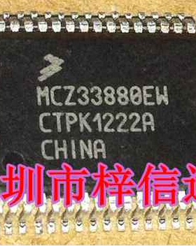 MCZ33880EW 飞思卡尔 汽车电脑板常用易损芯片 电桥驱动器 全新