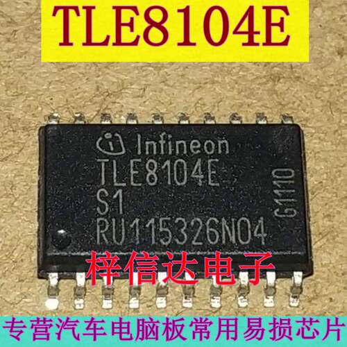 TLE8104E 汽车电脑板常用易损电源开关芯片 专营汽车维修IC