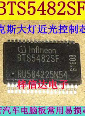 BTS5482SF 福克斯大灯近光灯 宝马自达3马自达昂克赛拉转向灯芯片