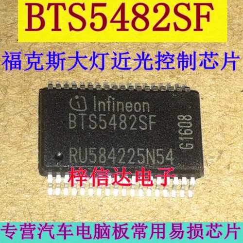 BTS5482SF 福克斯大灯近光灯 宝马自达3马自达昂克赛拉转向灯芯片