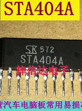 STA404A 功率双极晶体管 3A 200V NPN 专营汽车电脑板常用易损IC