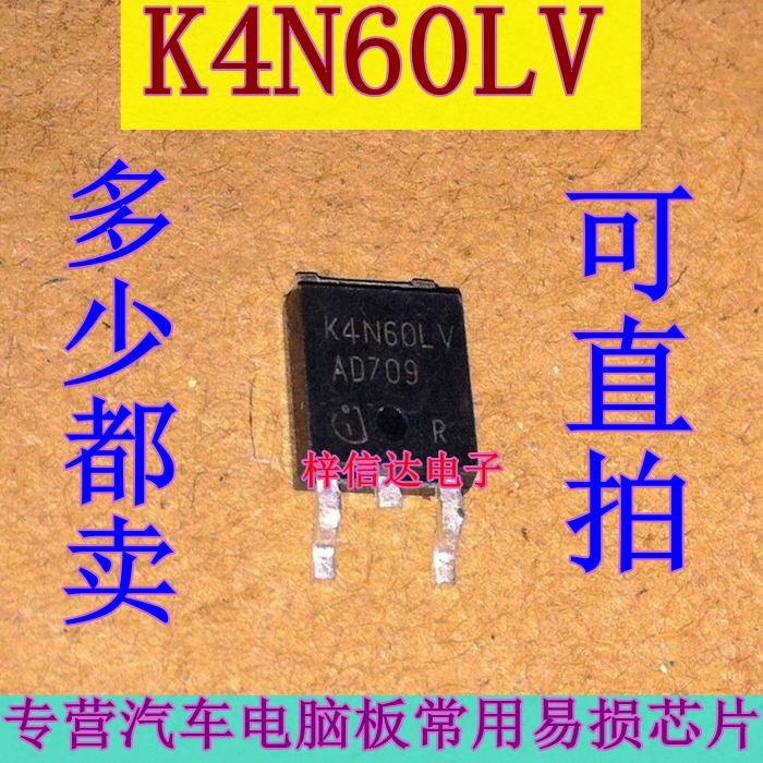 K4N60LV 汽车电脑板常用易损贴片三极管 专营汽车维修芯片 可直拍
