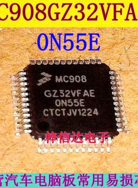 MC908GZ32VFAE 0N55E 汽车电脑板CPU 空白无程序 48脚 全新可直拍