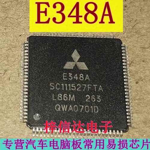 三菱汽车电脑板cpu芯片全新