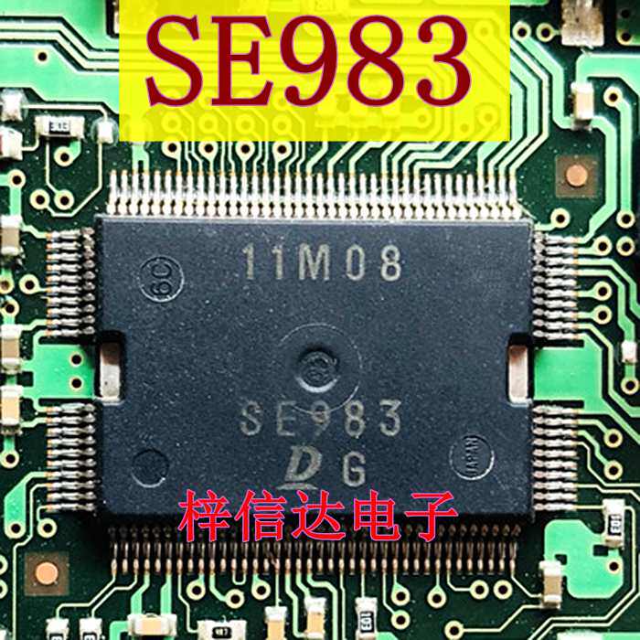 SE983 DENSO 汽车电脑板易损芯片 专营汽车维修IC 欢迎咨询