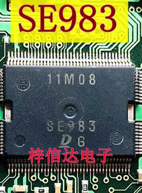 SE983 DENSO 汽车电脑板易损芯片  专营汽车维修IC 欢迎咨询