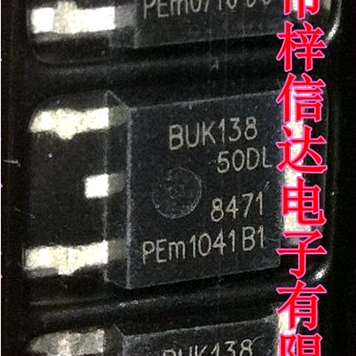 BUK138-50DL 博世M7小乌龟电脑板点火线圈组芯片 易损贴片三极管