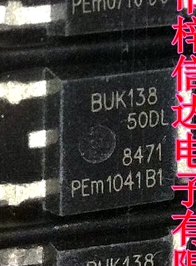 BUK138-50DL 博世M7小乌龟电脑板点火线圈组芯片 易损贴片三极管