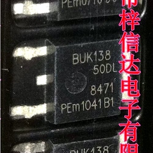 BUK138-50DL 博世M7小乌龟电脑板点火线圈组芯片 易损贴片三极管