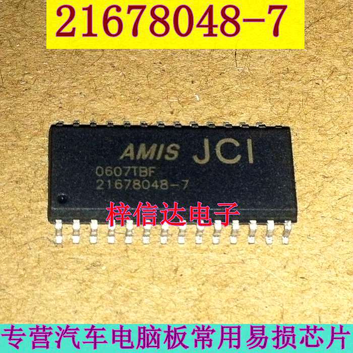 21678048-7 标致307车身电脑板易损芯片 专营汽车维修IC 可直拍