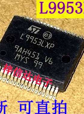 L9953LXP 汽车电脑板常用易损芯片 专营汽车维修IC 全新 可直拍