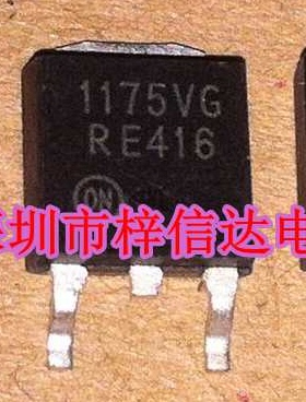 1175VG 汽车电脑板 5V 稳压管 贴片三极管 专营汽车维修IC 可直拍