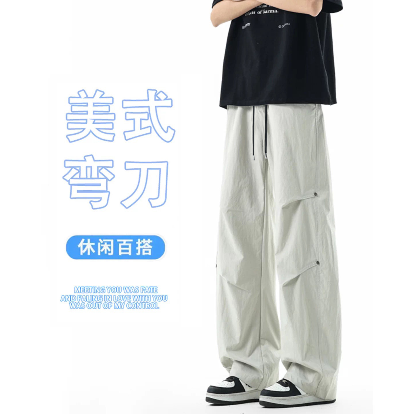 薄款冰丝裤男夏季新款宽松休闲长裤美式高街直筒裤ins凉感拖地裤