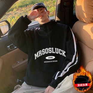 美式重磅立领半拉链卫衣男生秋冬季2026新款加绒宽松大码潮牌外套