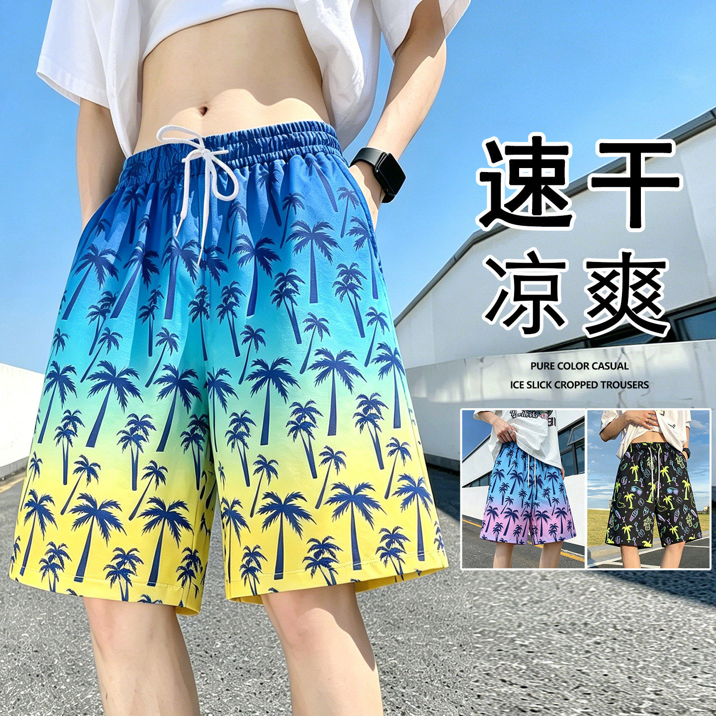 沙滩裤男夏季2026新款速干泳裤薄款短裤宽松睡裤潮牌大裤衩五分裤图片