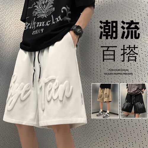 立体发泡设计潮流运动休闲短裤