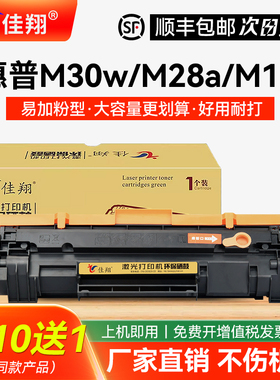 佳翔适用惠普M30w硒鼓CF247A M15a/w M16a/w M17a/w打印机墨盒CF244A M28a/w M29a/w M30a M31a/w碳粉CF248A