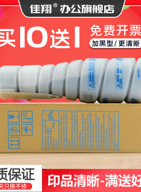 佳翔 适用柯尼卡美能达163V粉盒Bizhub 7616V 7516V 7519V 1833V碳粉TN115 1020 1290 1512 7622复印机A3墨粉