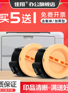 佳翔适用富士施乐P105b粉盒DocuPrint M105b M105f p158b m158b打印机墨盒xerox p158ab m158f墨粉筒CT201613