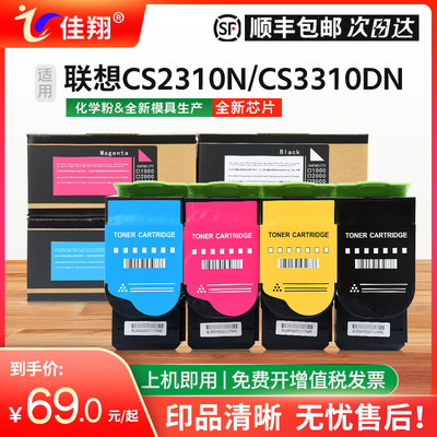 CS2310粉盒CS3310碳粉LT231墨盒