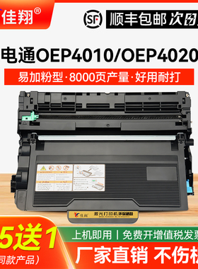 适用光电通OEP400DN粉盒T-40003KTB硒鼓OEP4010DN OEP4015DN墨盒OEP4020DN打印机MP4025DN一体机MP4020DN鼓架