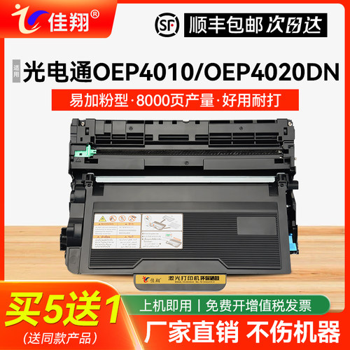 高品质硒鼓 打印清晰流畅 全新品质保证
