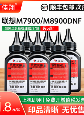佳翔适用联想M7900DNF碳粉LT4636 LT2435墨粉LJ3500 LJ3550dn LJ3600D LJ3650DN激光打印机M7750一体机炭粉