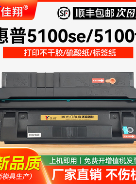 佳翔 适用惠普HP29X硒鼓C4129x hp5100 5100tn打印机墨盒 LaserJet 5100DTN LE/SE易加粉HP29a 方正A5000硒鼓