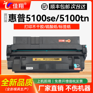 5100tn打印机墨盒 LaserJet 5100DTN 佳翔 SE易加粉HP29a hp5100 方正A5000硒鼓 适用惠普HP29X硒鼓C4129x