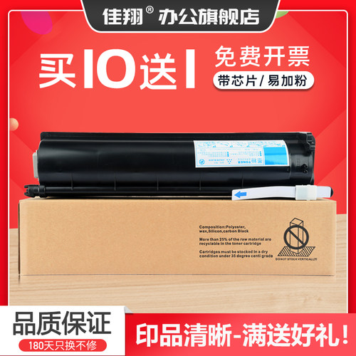 加黑型墨粉 颗粒均匀细腻 打印清晰流畅