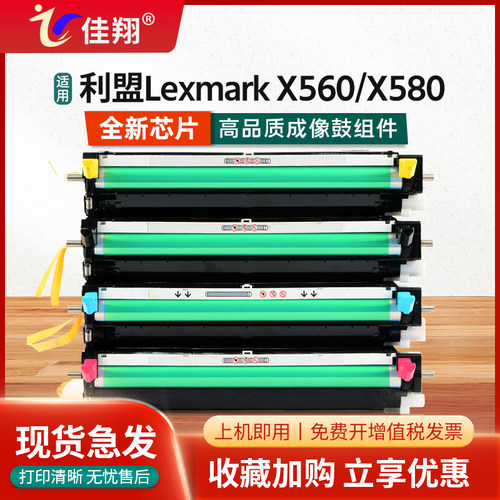 X560硒鼓X580打印机墨盒X560H2KG