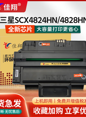 佳翔 适用三星SCX-4828HN硒鼓MLT-D209L ML-2855ND打印机墨盒SCX-4824HN/FN易加粉SCX-4825FN/HN 4826FN碳粉