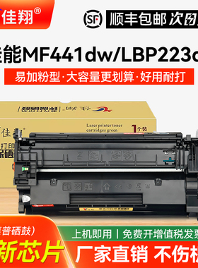 适用佳能MF441dw硒鼓CRG-057 MF443dw MF449dw MF445dw打印机LBP222dn lbp223dw墨盒LBP225 LBP228x LBP226dw