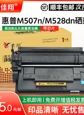 佳翔适用惠普M528dn硒鼓CF289A M507n打印机墨盒HP89A M507dn碳粉M528z M528f M528c一体机晒鼓CF289X CF289Y