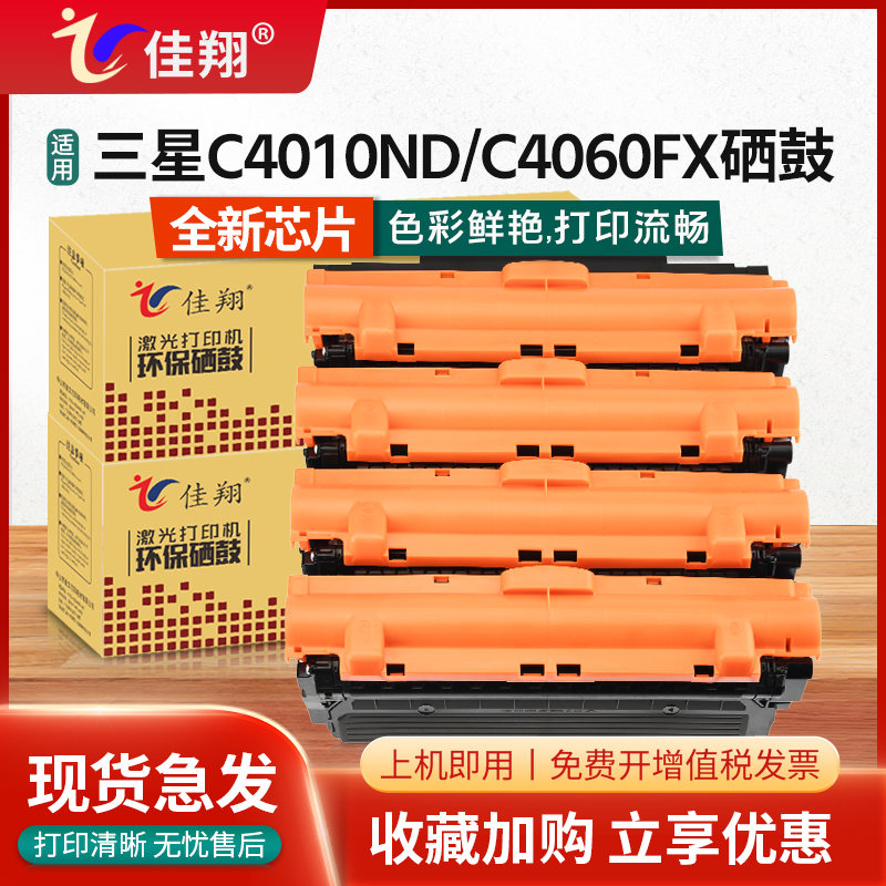 C4010ND硒鼓C4060FX墨盒K603L