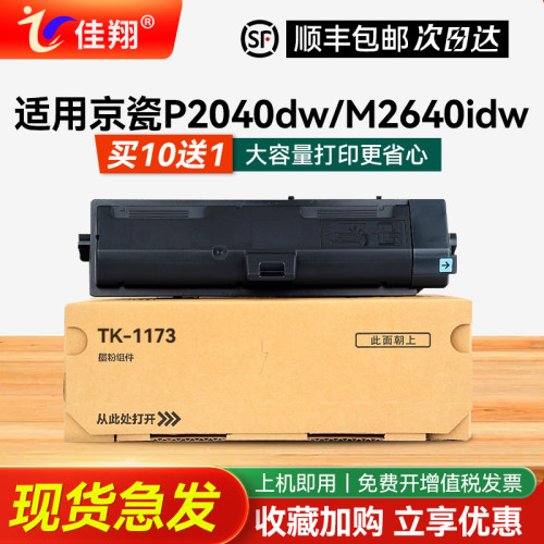 打印清晰 带芯片粉盒 加黑型碳粉