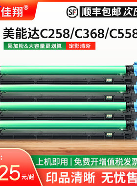 适用美能达C368套鼓Bizhub C258 C308复印机硒鼓C458 C558 C658感光鼓组件DR313震旦ADC307 C367显影仓DV313