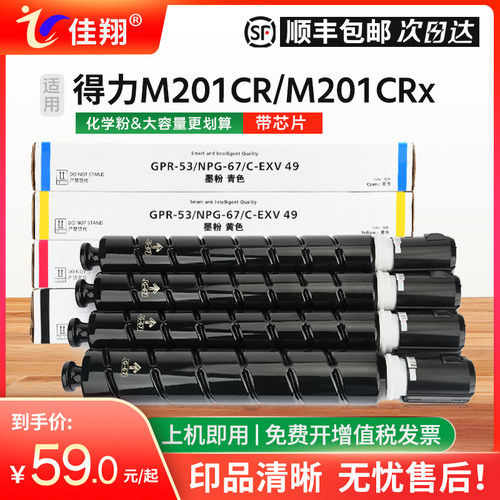 DXT20粉盒M201CRx复印机墨盒XT67