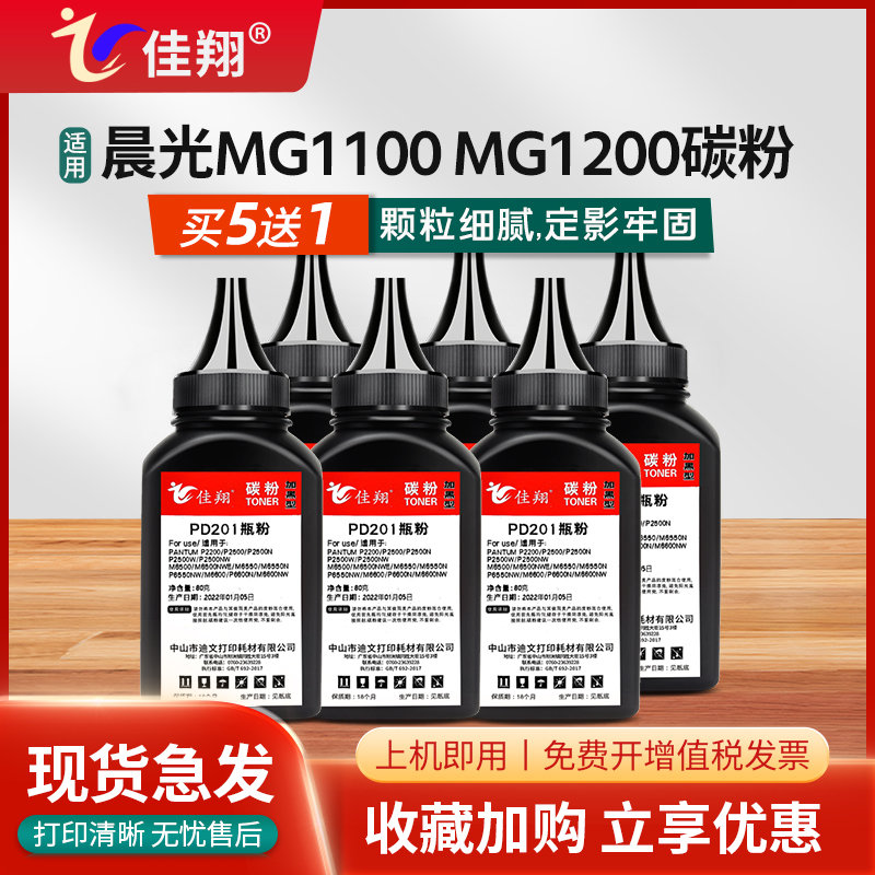 MD1100碳粉ADG99095墨粉MG1200