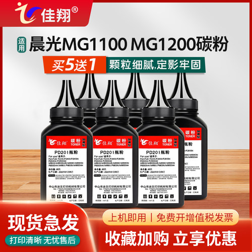 MD1100碳粉ADG99095墨粉MG1200