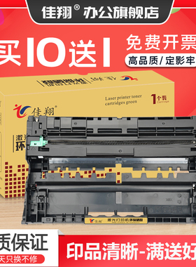 佳翔适用兄弟MFC-8530DN硒鼓DR3450 HL-5580D 5585D 5590dn 5595DN打印机鼓组件MFC-8535DN 8540DN鼓架TN3495