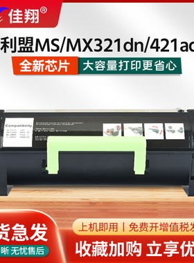 适用利盟MS321dn粉盒MS421dw MS521dn MS621 MS622墨粉MX321adn MX421 MX521ade硒鼓MX622ade银行K版56F300K