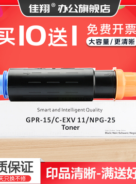 佳翔 适用佳能NPG-25粉盒iR2270复印机iR2870碳粉iR2830 iR2230 iR3025墨粉iR3030 iR3225N墨盒iR3230N GRP15