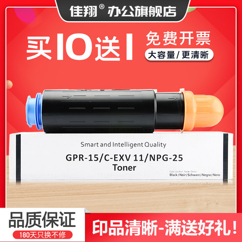 适用佳能iR2270粉盒npg-25墨盒