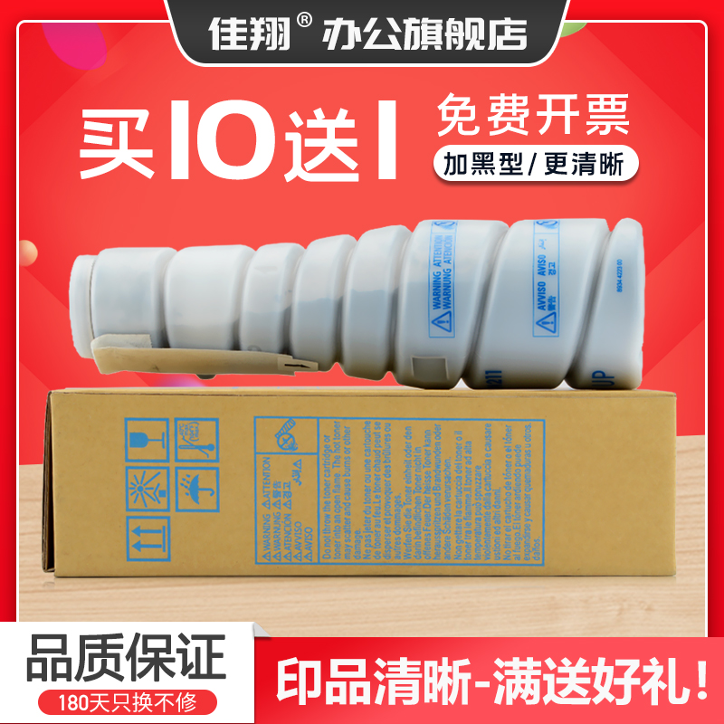 佳翔 适用震旦ADT-168粉盒AD166复印机墨盒AD226 AD168碳粉AURORA AD216 AD218墨粉多功能数码复合机