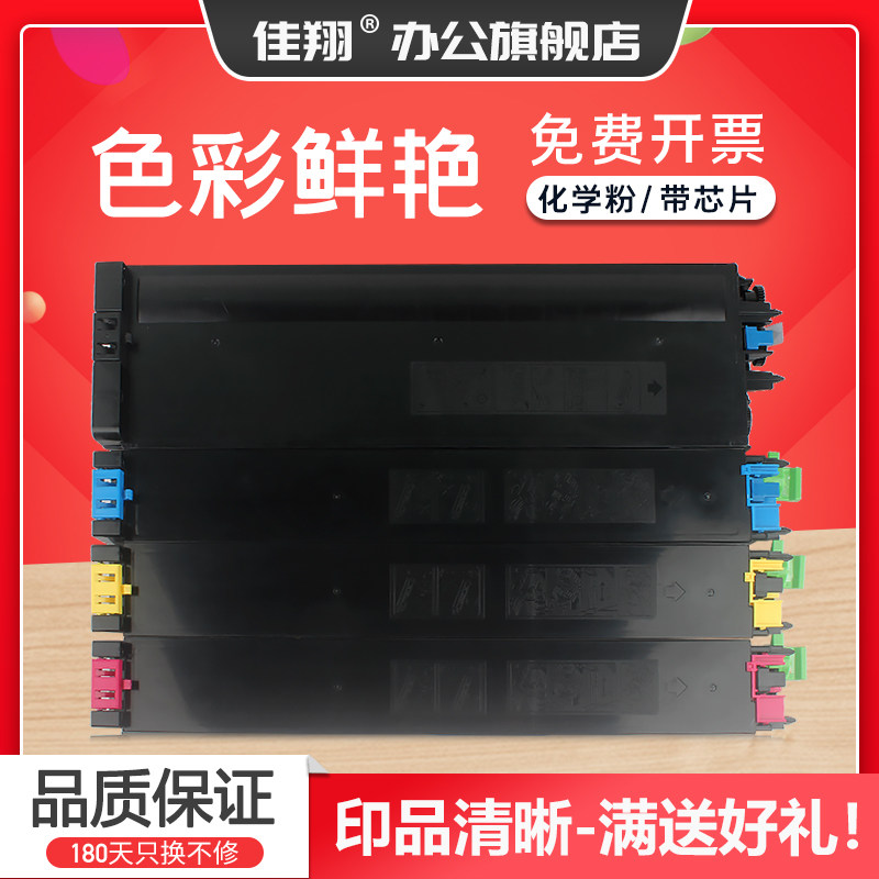 佳翔适用夏普MX60CT粉盒MX-C2621R C3121 C3081 C3581 C4081复印机墨盒C5081 C6081数码复合机碳粉MX30CT硒鼓