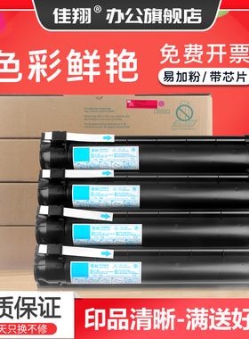 佳翔适用东芝T-FC25C粉盒e-STUDIO 2040C 2540C 3040C 3540C复印机墨盒Toshiba 4540C彩色数码复合机碳粉墨粉