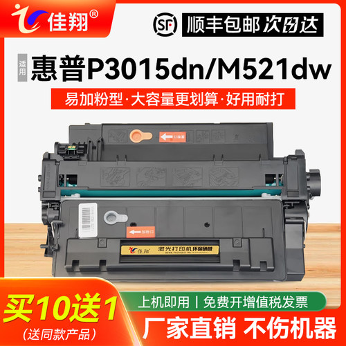 P3015dn硒鼓CE505A墨盒M525dn
