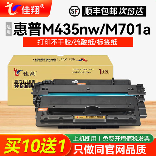 14A硒鼓M725dn打印机M712n墨盒